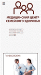 Mobile Screenshot of klinika-zdorovya.com